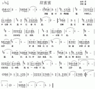 甜蜜蜜 口琴简谱