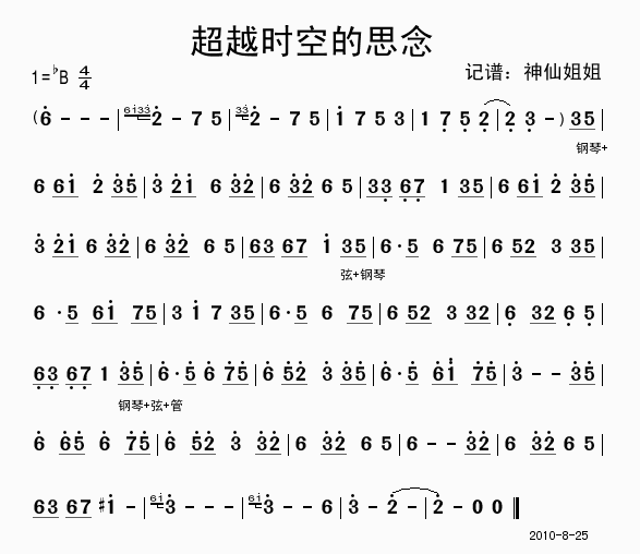 动漫歌曲简谱_歌曲简谱(2)