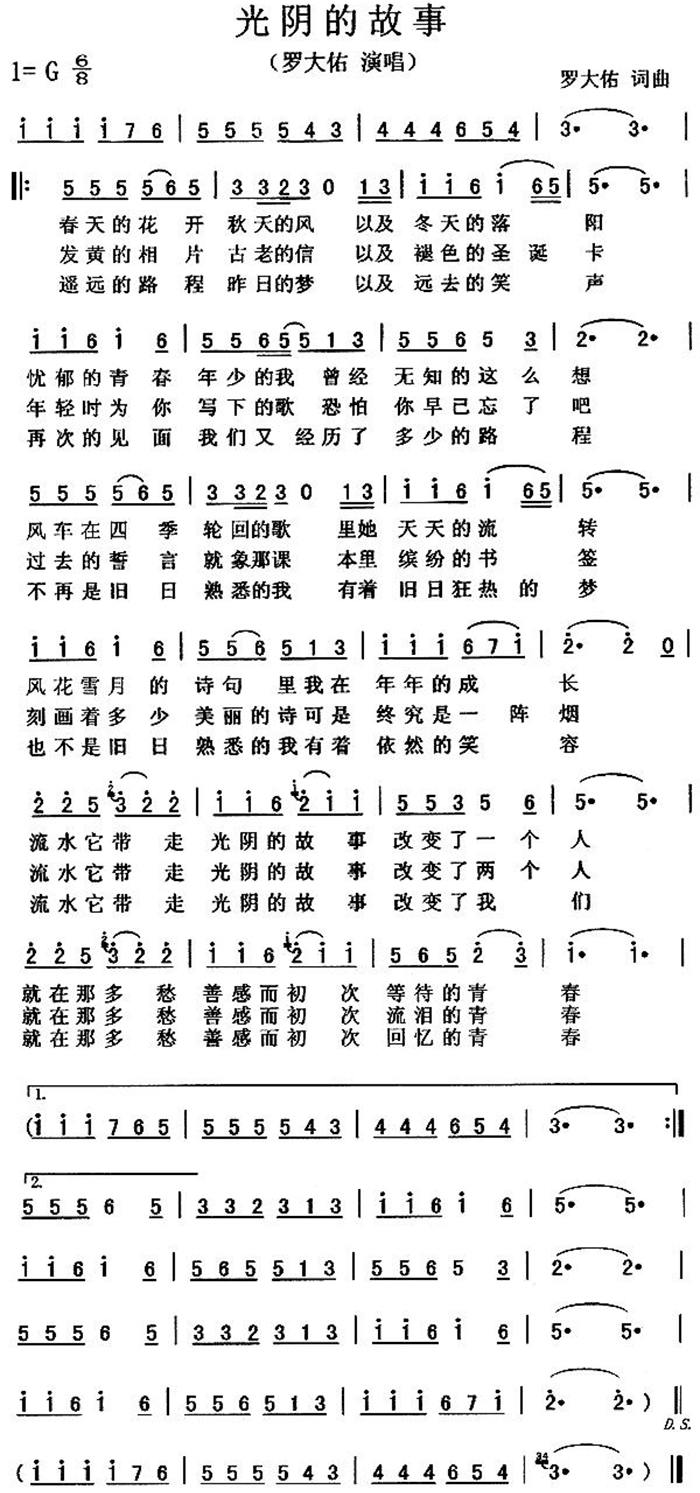 简谱调_口琴简谱c调(4)