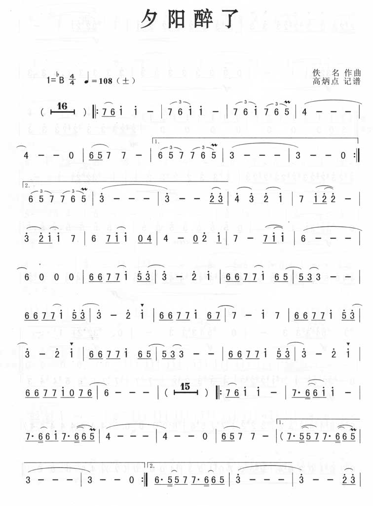 了结简谱_问灵简谱 桃李醉春风个人制谱园地 中国曲谱网(2)