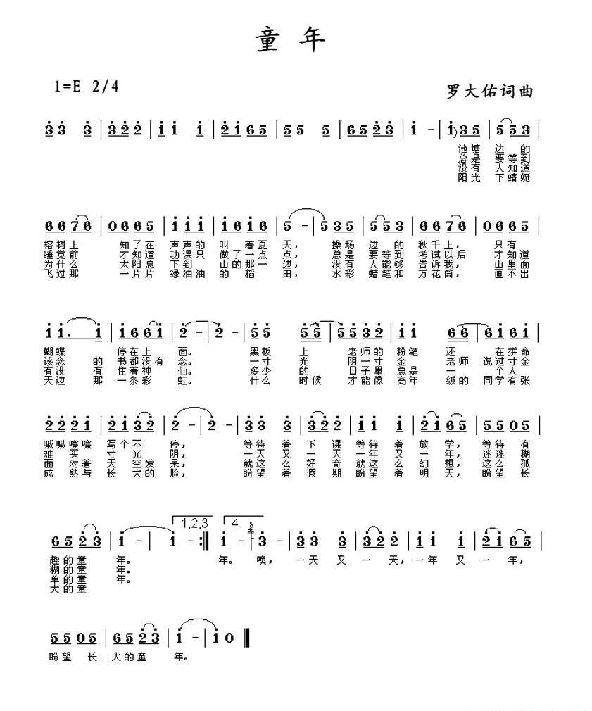 口琴的简谱_口琴简谱c调