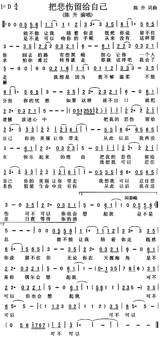 简谱后来_后来钢琴简谱数字图片(3)