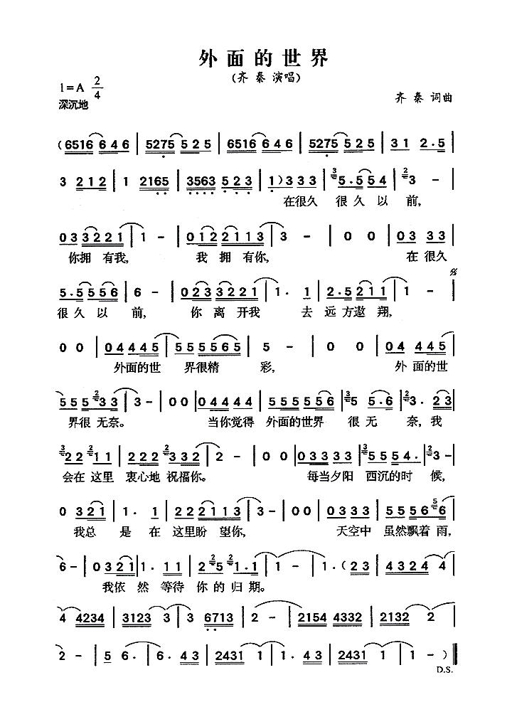 凉凉简谱教学_凉凉简谱(3)