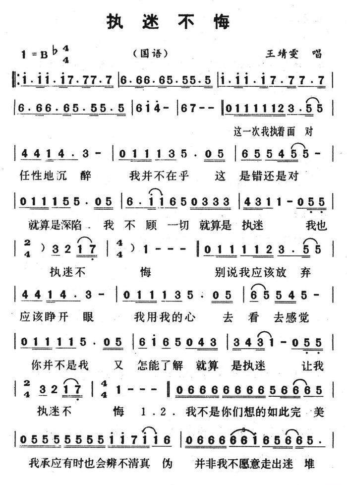 主祷文简谱_主祷文歌谱简谱(3)