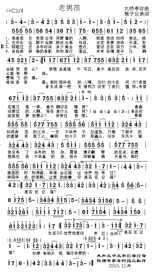 父亲口琴简谱_口琴 父亲 ,听哭所有人,满满的都是感动(2)