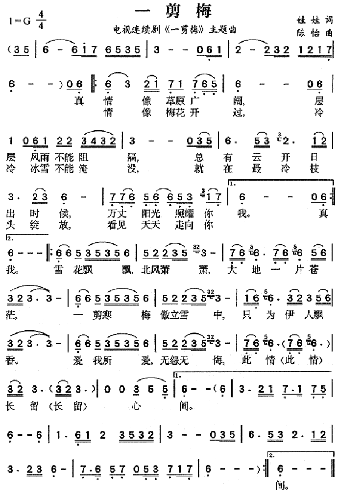 战长沙简谱_蒋月泉唱腔选 战长沙戏曲谱 传统开篇 戏曲曲谱 中国曲谱网