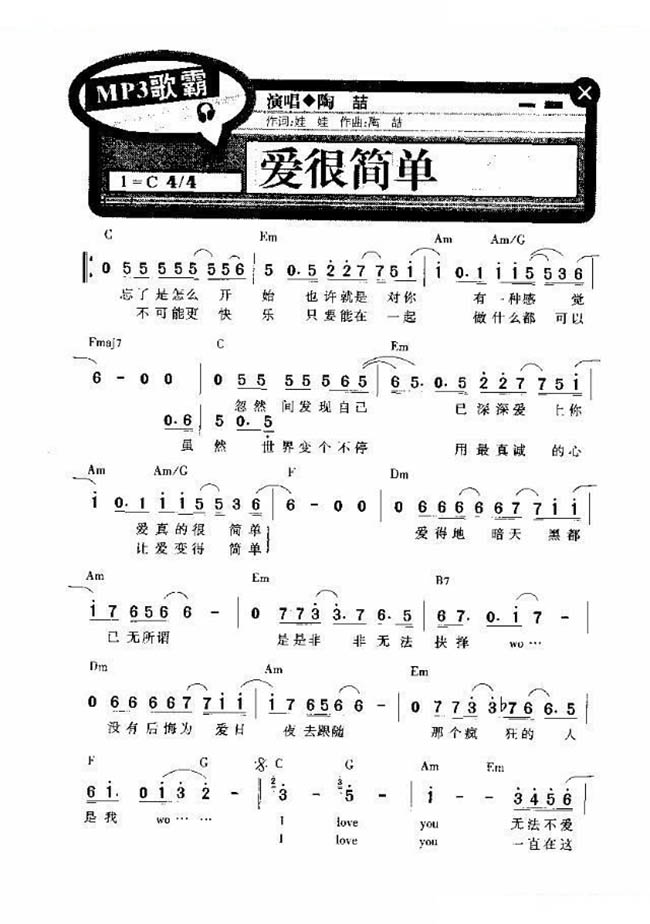 简单口琴简谱歌谱大全_电视剧 我是特种兵 口琴插曲