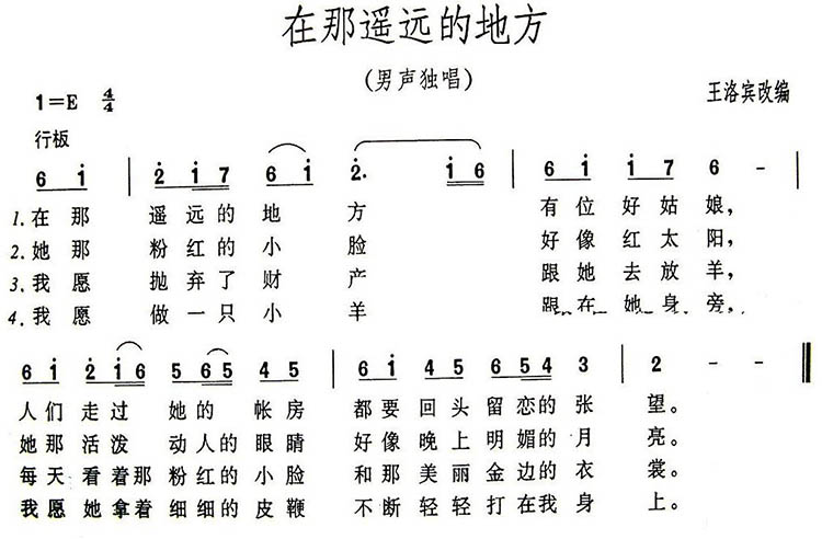 青海四季歌简谱_青海花儿折牡丹简谱(3)