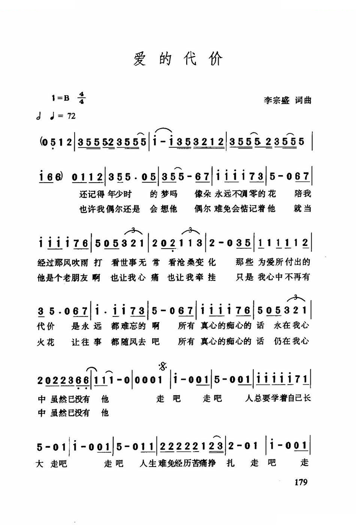 口琴经典简谱_口琴简谱经典老歌