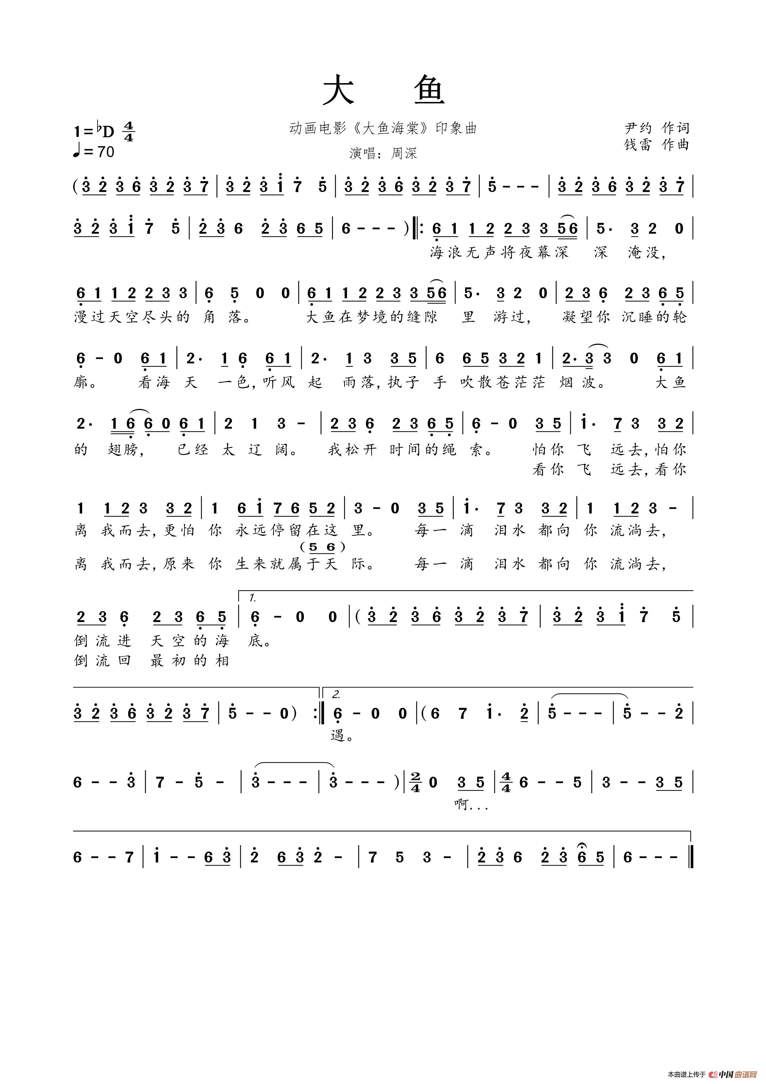 大鱼简谱双手_大鱼简谱双手完整版(2)